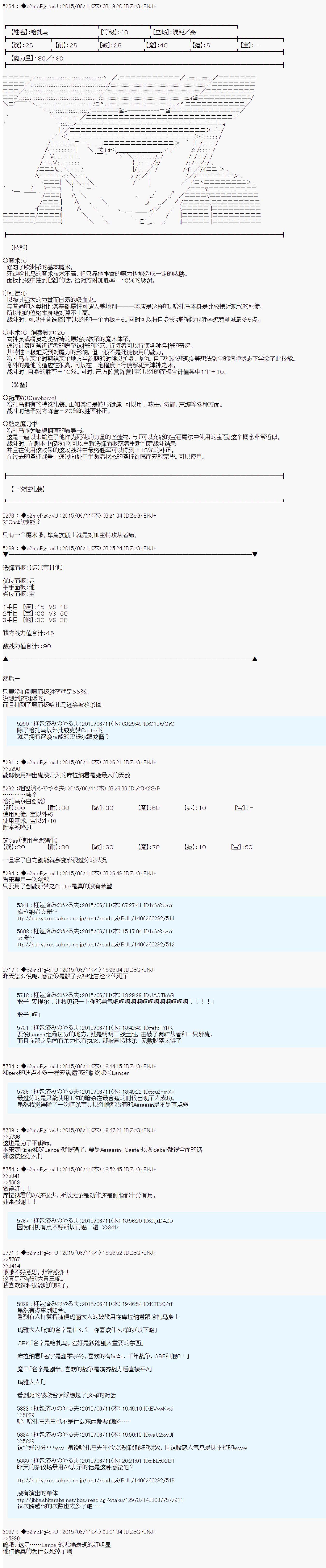 《第十一次中圣杯：彼岸岛圣杯战争遁甲阵》漫画最新章节第7话免费下拉式在线观看章节第【43】张图片