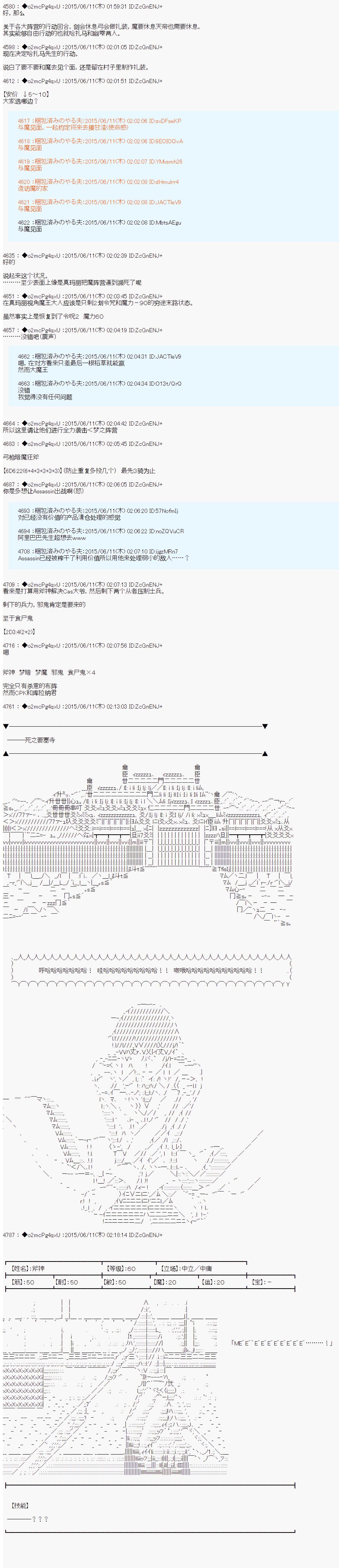 《第十一次中圣杯：彼岸岛圣杯战争遁甲阵》漫画最新章节第7话免费下拉式在线观看章节第【34】张图片