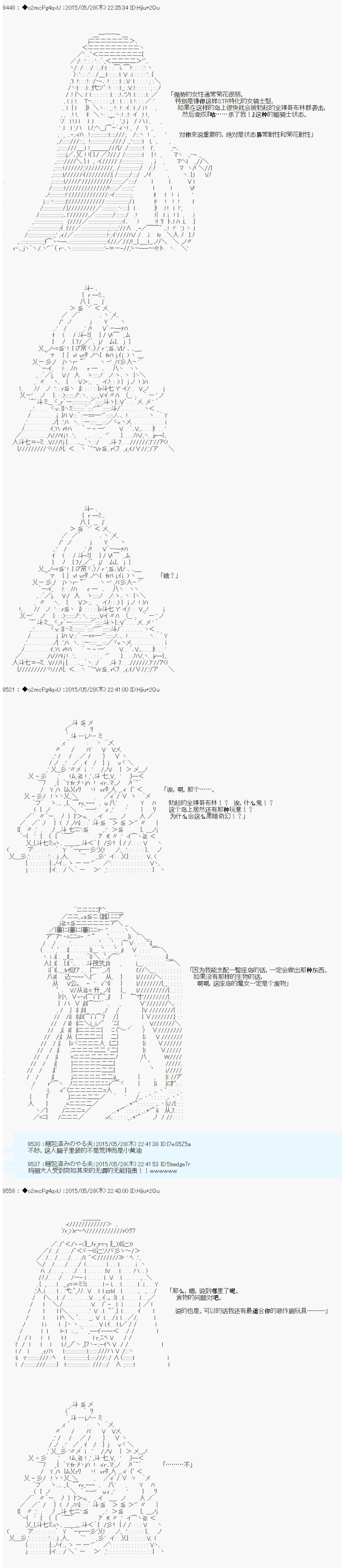 《第十一次中圣杯：彼岸岛圣杯战争遁甲阵》漫画最新章节第0.75话 OP免费下拉式在线观看章节第【5】张图片