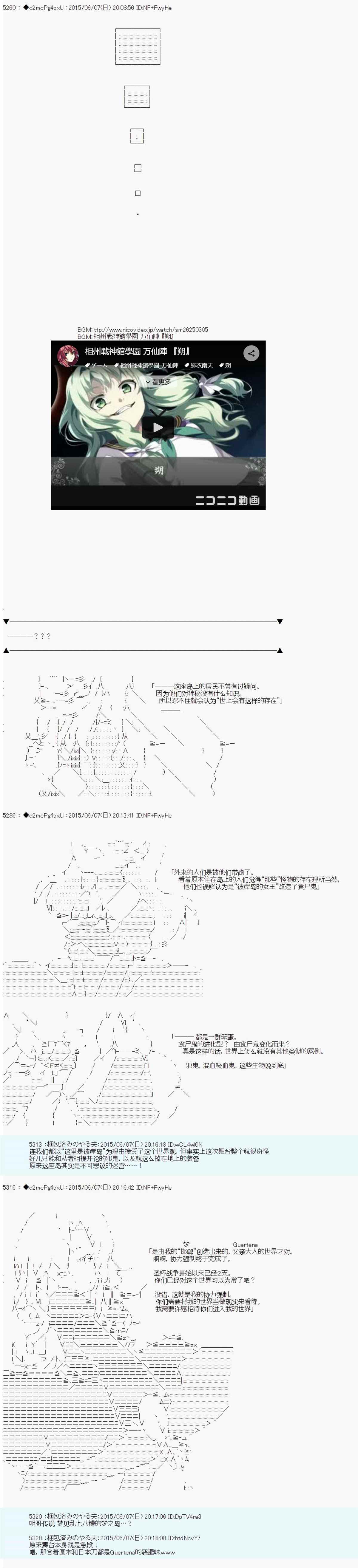 《第十一次中圣杯：彼岸岛圣杯战争遁甲阵》漫画最新章节第6话免费下拉式在线观看章节第【5】张图片