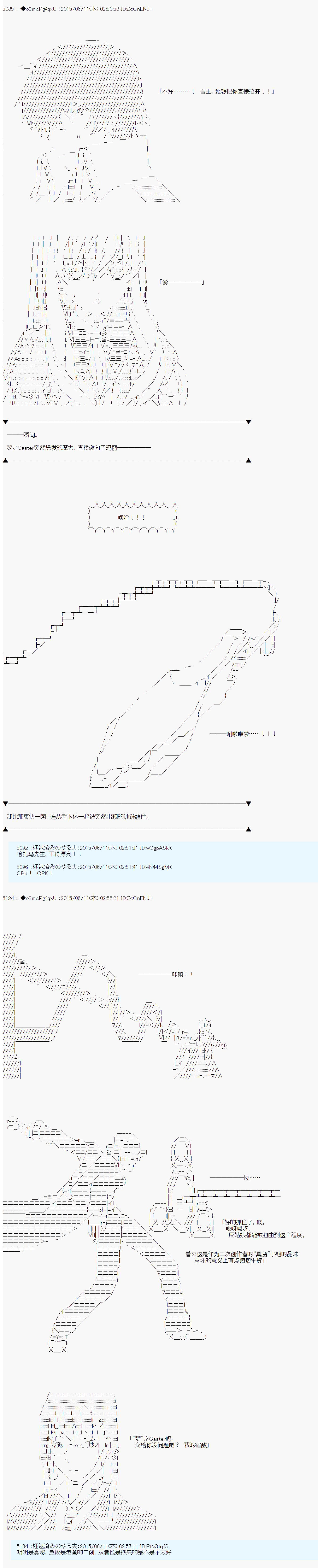 《第十一次中圣杯：彼岸岛圣杯战争遁甲阵》漫画最新章节第7话免费下拉式在线观看章节第【39】张图片