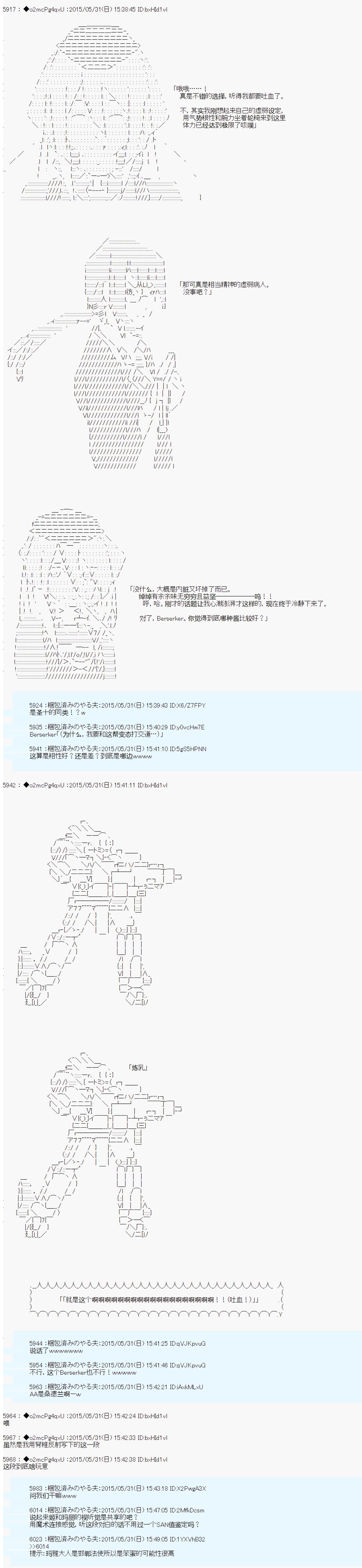 《第十一次中圣杯：彼岸岛圣杯战争遁甲阵》漫画最新章节第2话免费下拉式在线观看章节第【15】张图片