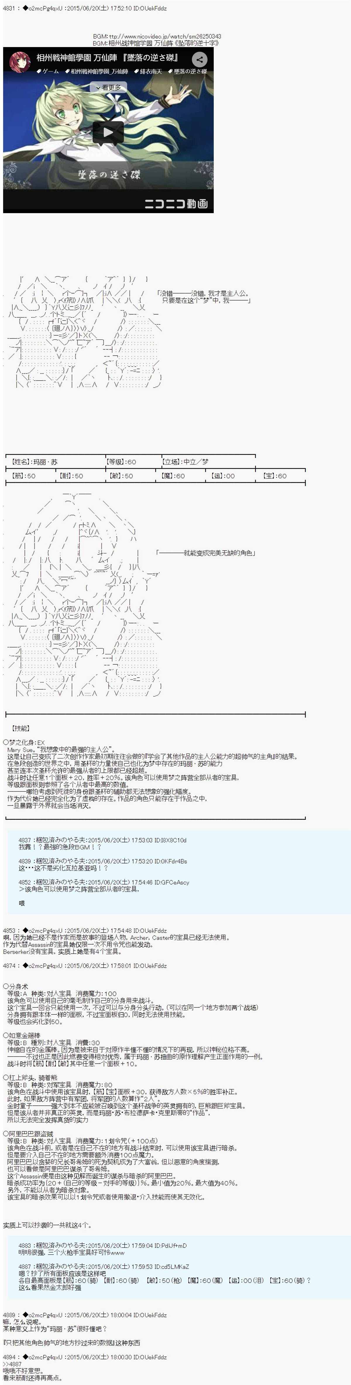 《第十一次中圣杯：彼岸岛圣杯战争遁甲阵》漫画最新章节第11话免费下拉式在线观看章节第【17】张图片