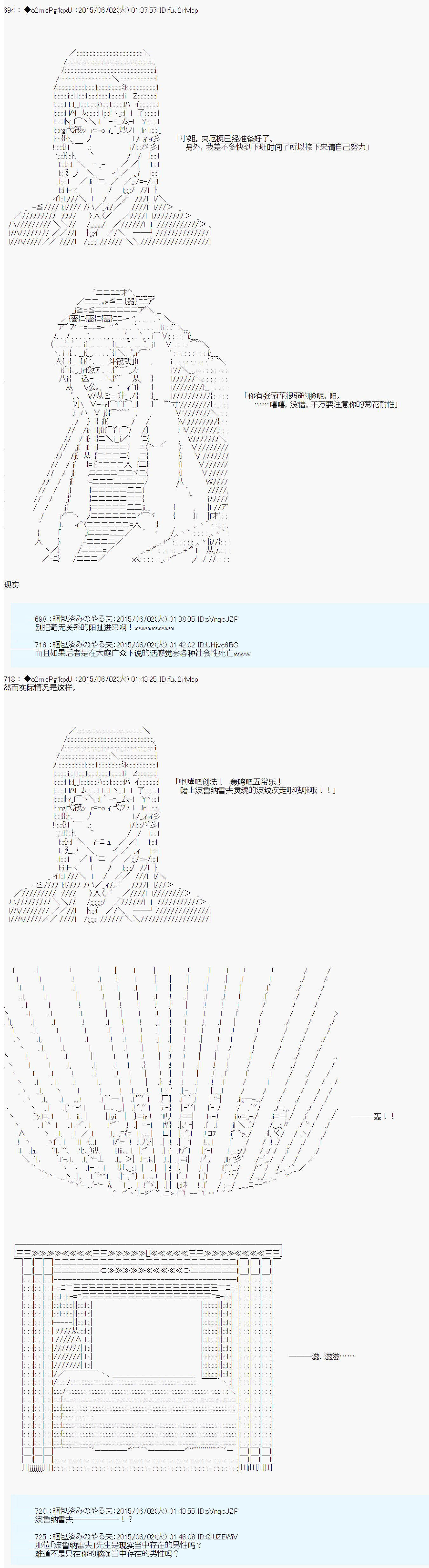 《第十一次中圣杯：彼岸岛圣杯战争遁甲阵》漫画最新章节第3话免费下拉式在线观看章节第【16】张图片