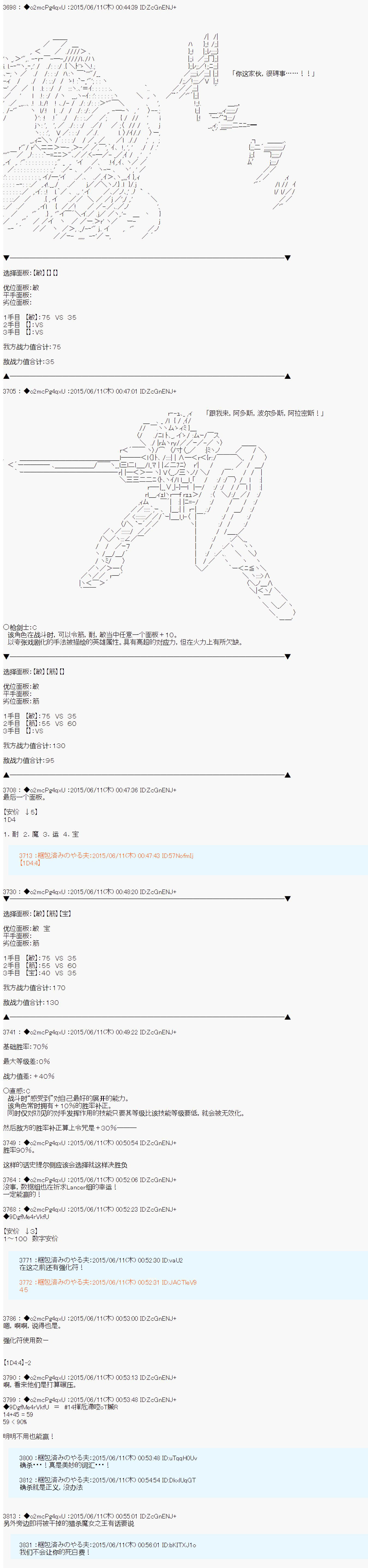 《第十一次中圣杯：彼岸岛圣杯战争遁甲阵》漫画最新章节第7话免费下拉式在线观看章节第【29】张图片