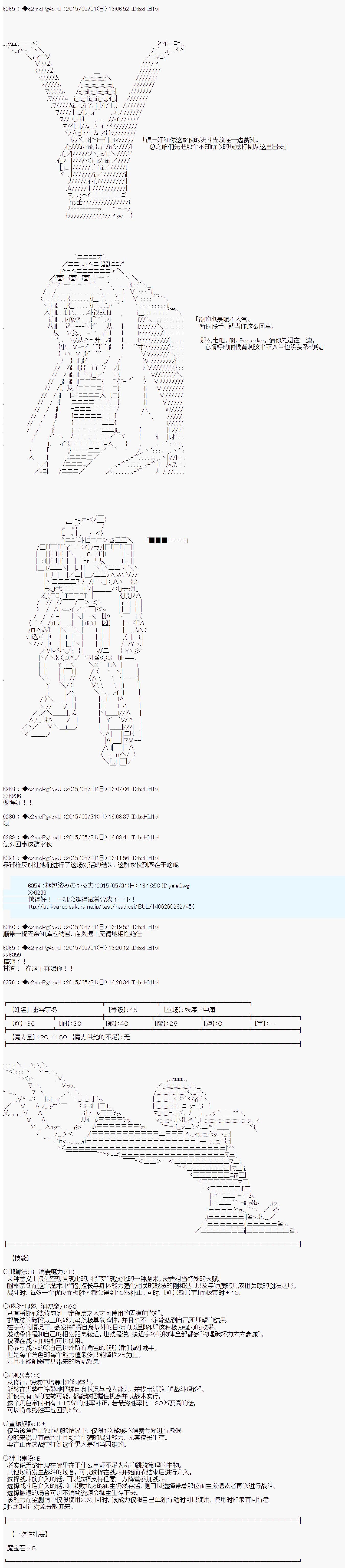 《第十一次中圣杯：彼岸岛圣杯战争遁甲阵》漫画最新章节第2话免费下拉式在线观看章节第【18】张图片