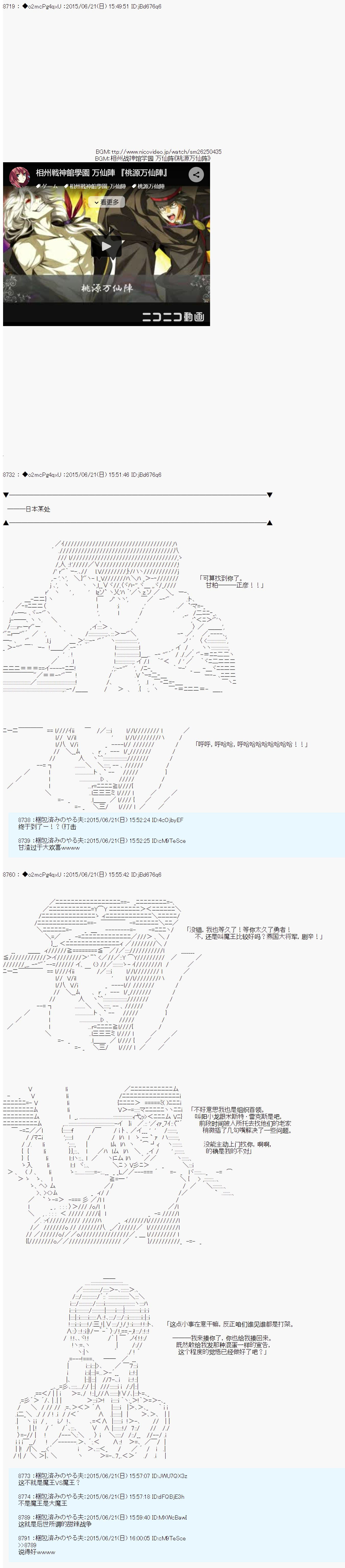 《第十一次中圣杯：彼岸岛圣杯战争遁甲阵》漫画最新章节第12话免费下拉式在线观看章节第【15】张图片