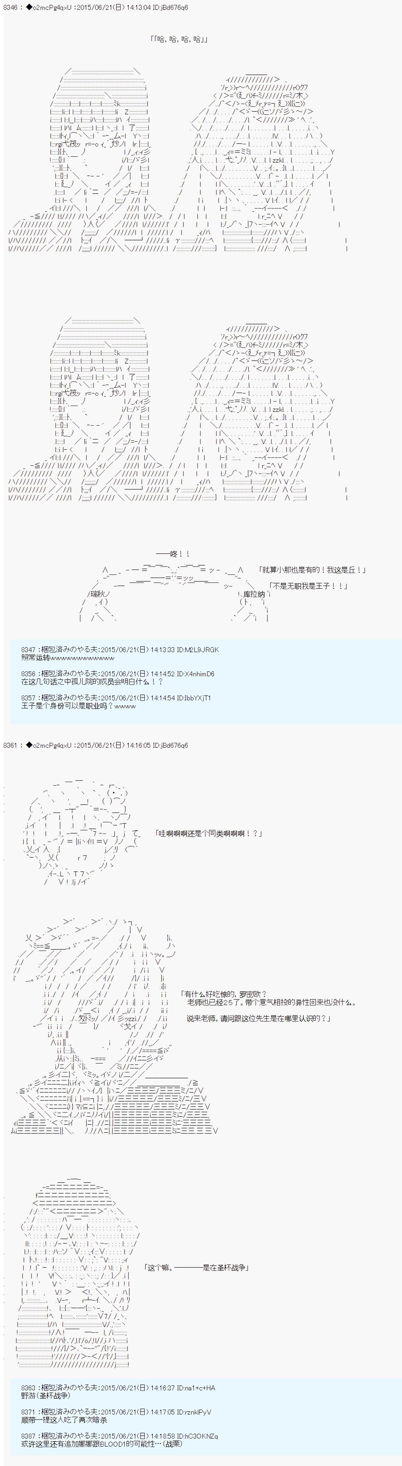 《第十一次中圣杯：彼岸岛圣杯战争遁甲阵》漫画最新章节第12话免费下拉式在线观看章节第【9】张图片