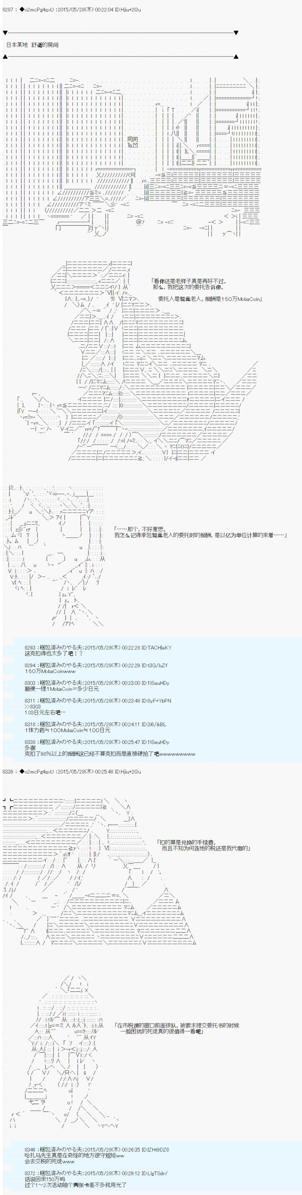 《第十一次中圣杯：彼岸岛圣杯战争遁甲阵》漫画最新章节第0.5话 参加者设定免费下拉式在线观看章节第【14】张图片