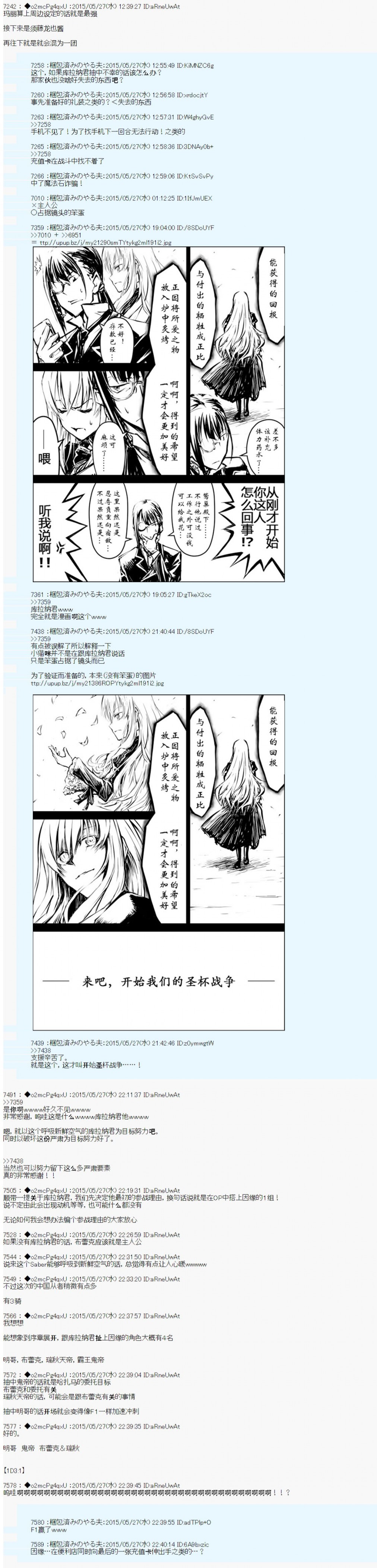 《第十一次中圣杯：彼岸岛圣杯战争遁甲阵》漫画最新章节第0.5话 参加者设定免费下拉式在线观看章节第【6】张图片