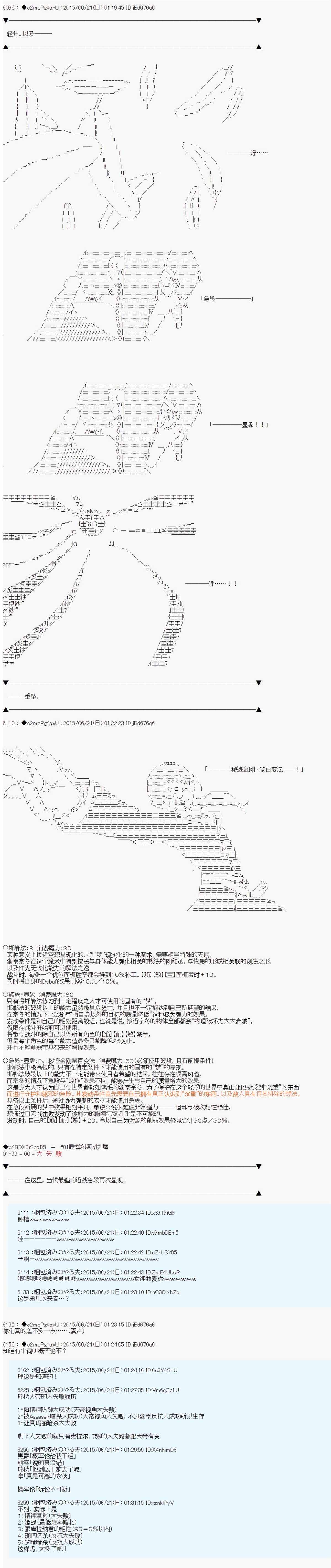 《第十一次中圣杯：彼岸岛圣杯战争遁甲阵》漫画最新章节第11话免费下拉式在线观看章节第【27】张图片