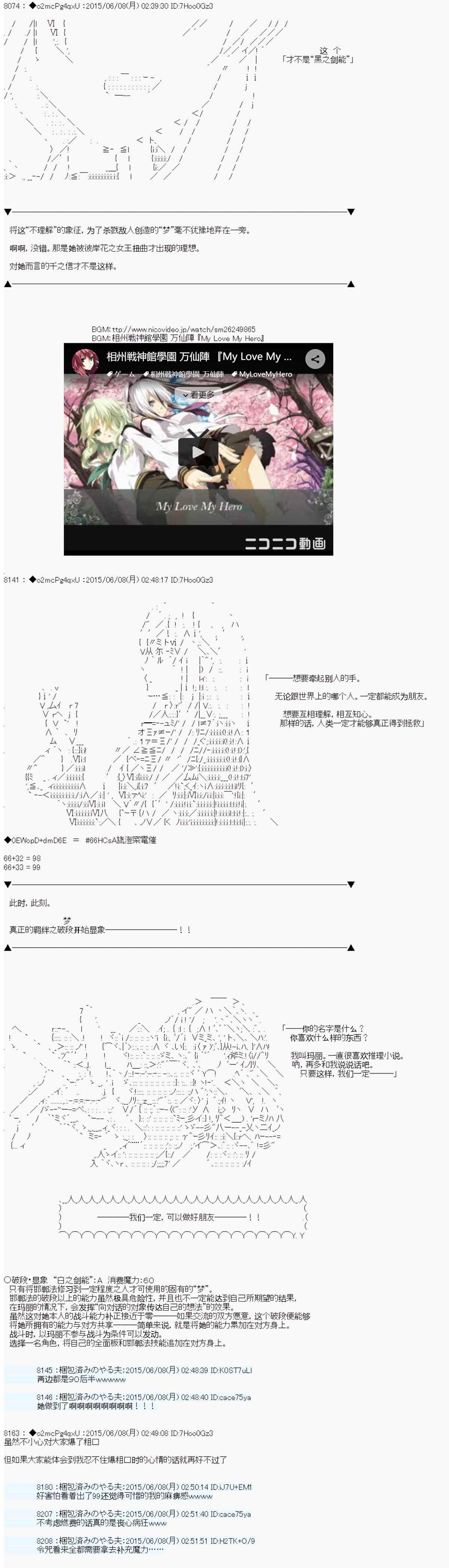 《第十一次中圣杯：彼岸岛圣杯战争遁甲阵》漫画最新章节第6话免费下拉式在线观看章节第【24】张图片