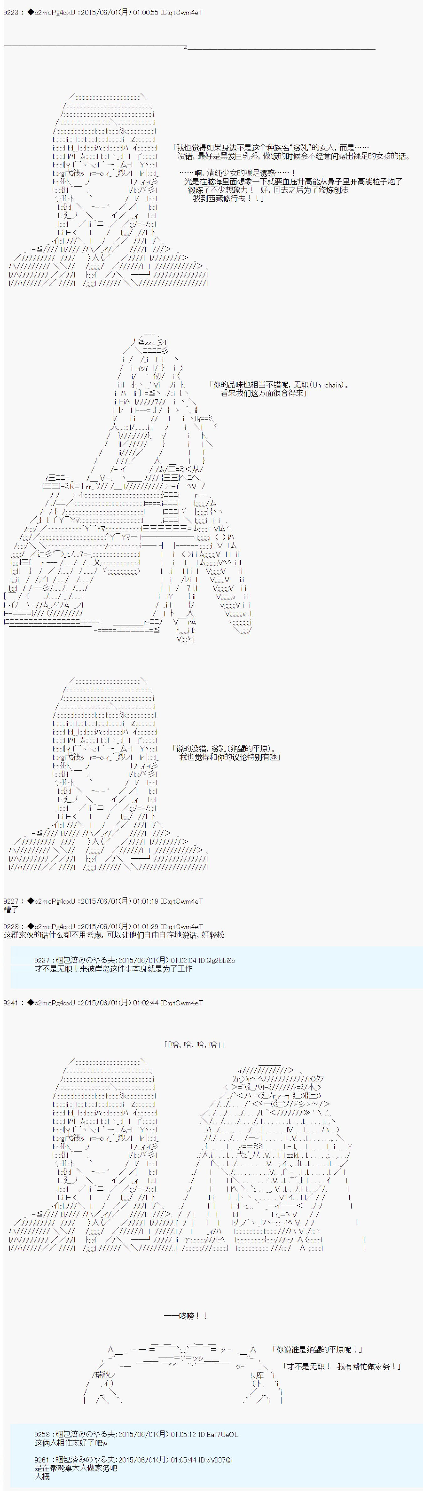 《第十一次中圣杯：彼岸岛圣杯战争遁甲阵》漫画最新章节第3话免费下拉式在线观看章节第【4】张图片