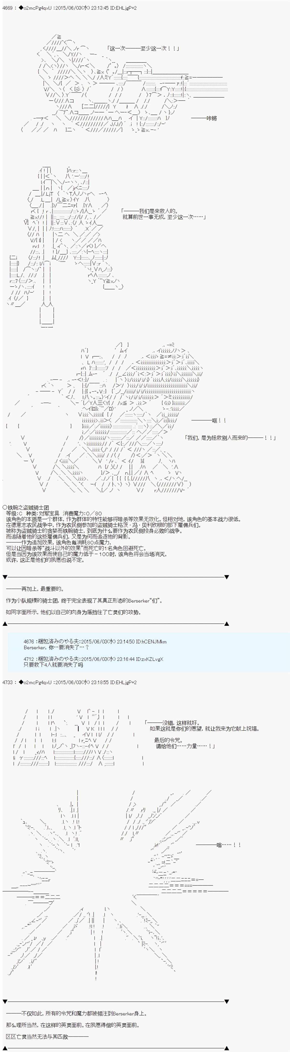 《第十一次中圣杯：彼岸岛圣杯战争遁甲阵》漫画最新章节第4话免费下拉式在线观看章节第【9】张图片