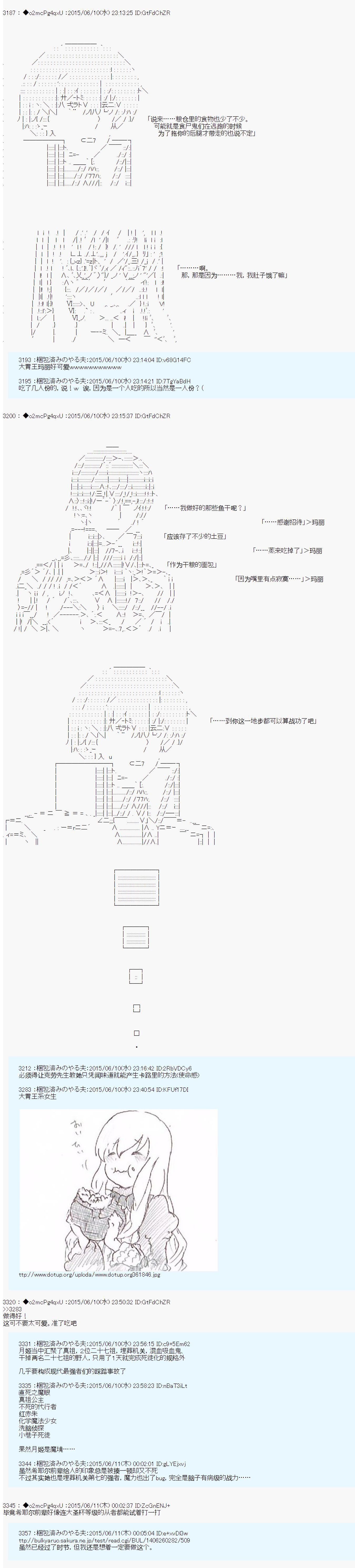 《第十一次中圣杯：彼岸岛圣杯战争遁甲阵》漫画最新章节第7话免费下拉式在线观看章节第【25】张图片