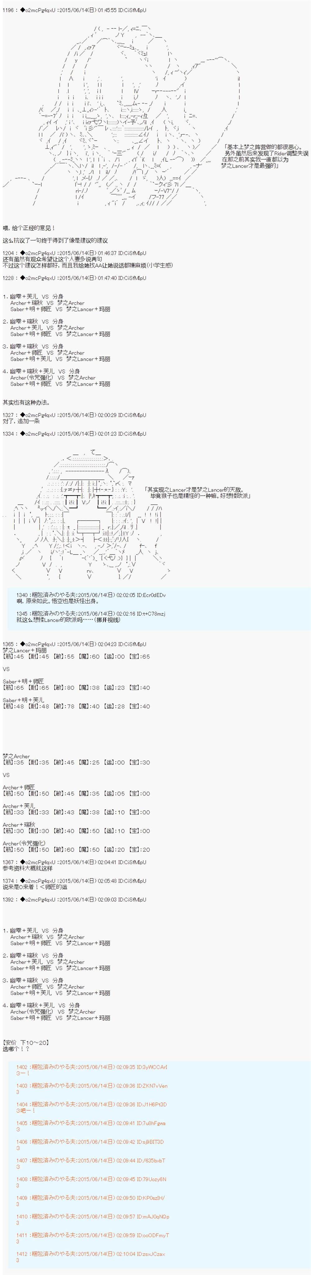 《第十一次中圣杯：彼岸岛圣杯战争遁甲阵》漫画最新章节第9话免费下拉式在线观看章节第【10】张图片