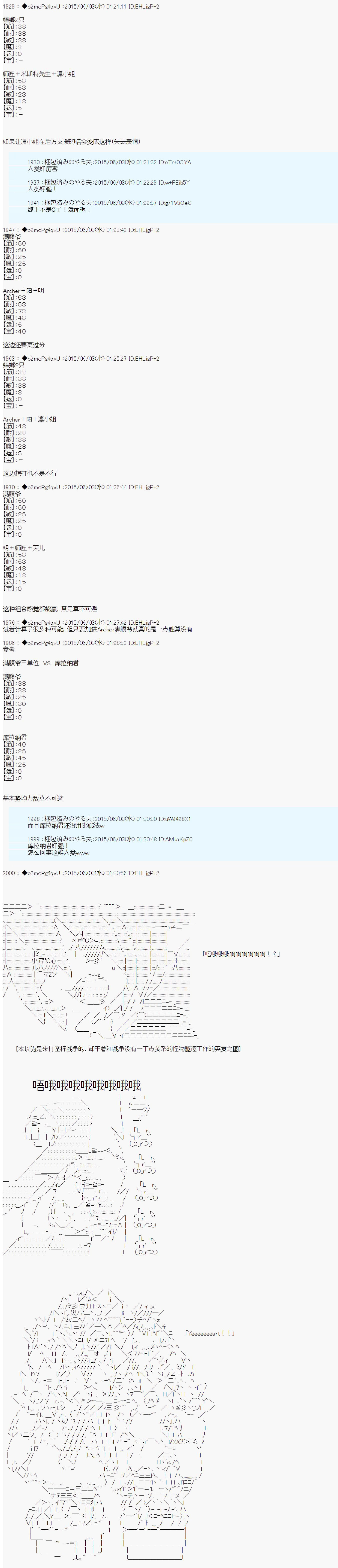 《第十一次中圣杯：彼岸岛圣杯战争遁甲阵》漫画最新章节第3话免费下拉式在线观看章节第【30】张图片