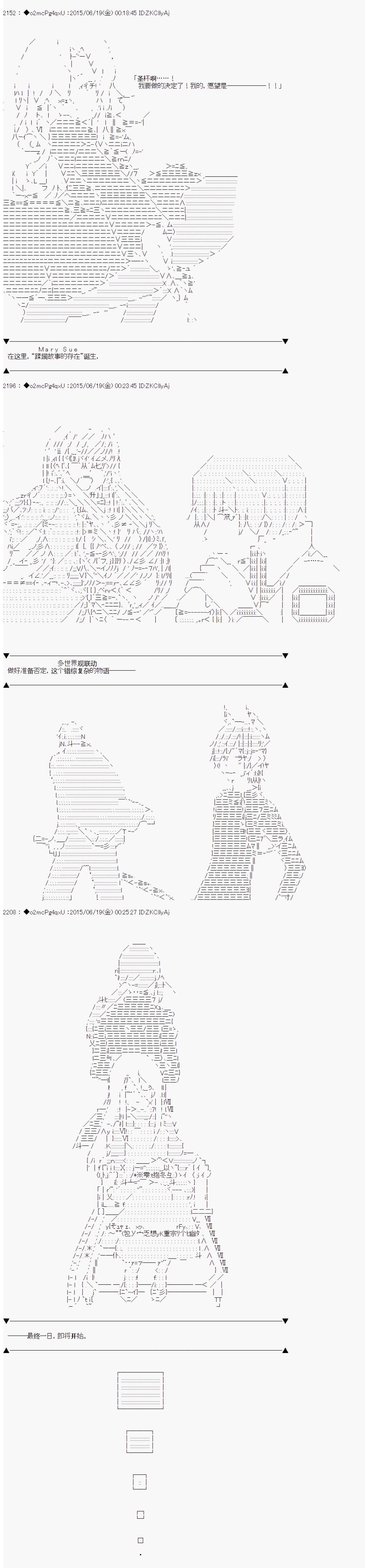 《第十一次中圣杯：彼岸岛圣杯战争遁甲阵》漫画最新章节第10话免费下拉式在线观看章节第【36】张图片