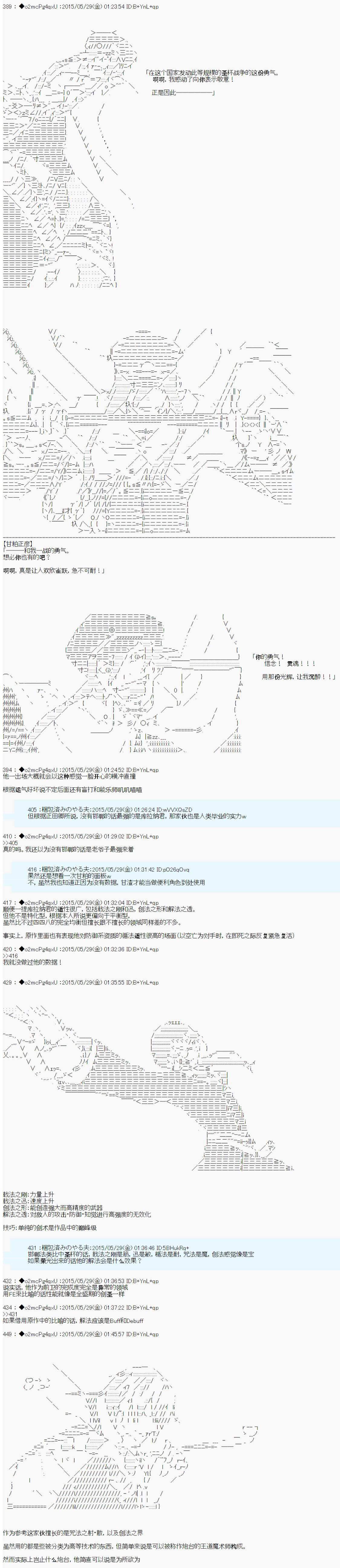 《第十一次中圣杯：彼岸岛圣杯战争遁甲阵》漫画最新章节第0.75话 OP免费下拉式在线观看章节第【9】张图片