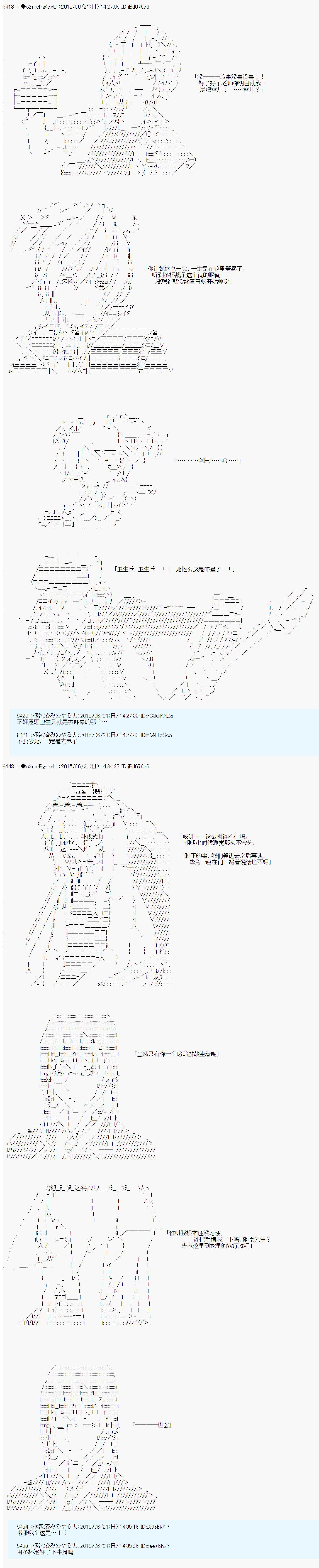 《第十一次中圣杯：彼岸岛圣杯战争遁甲阵》漫画最新章节第12话免费下拉式在线观看章节第【11】张图片