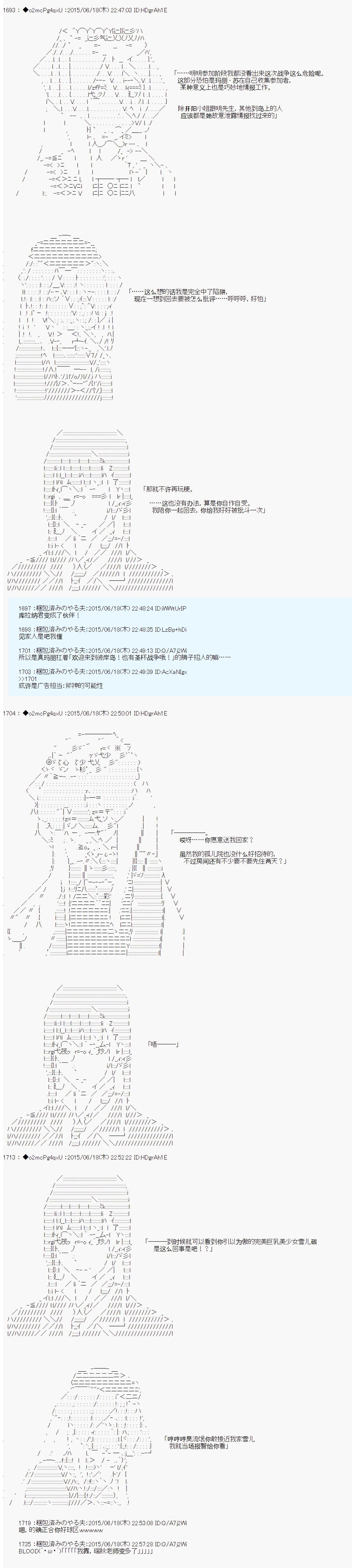 《第十一次中圣杯：彼岸岛圣杯战争遁甲阵》漫画最新章节第10话免费下拉式在线观看章节第【27】张图片