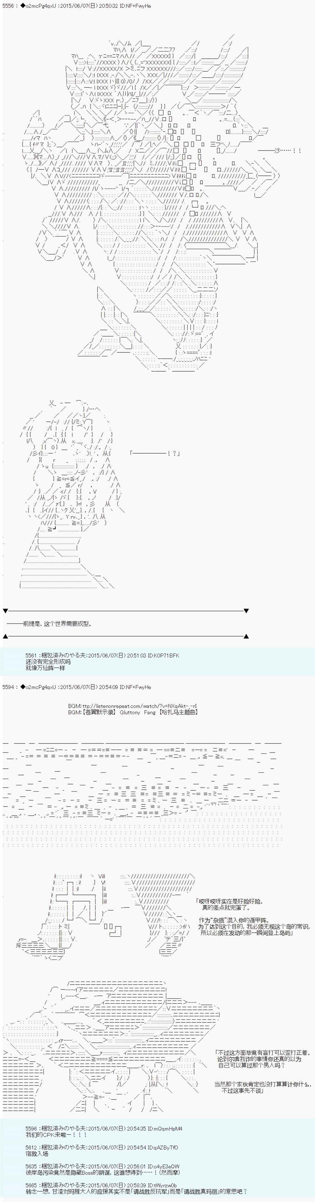 《第十一次中圣杯：彼岸岛圣杯战争遁甲阵》漫画最新章节第6话免费下拉式在线观看章节第【8】张图片