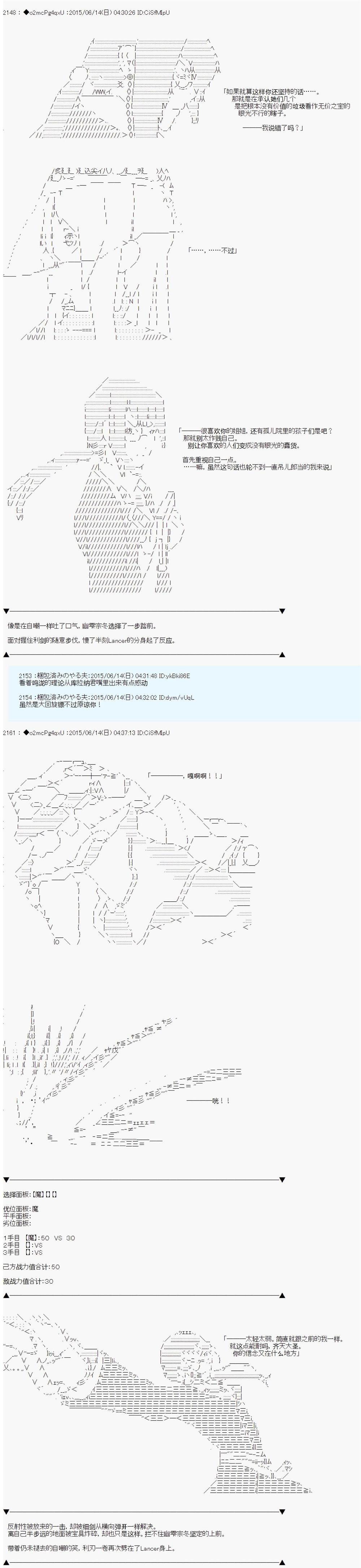 《第十一次中圣杯：彼岸岛圣杯战争遁甲阵》漫画最新章节第9话免费下拉式在线观看章节第【24】张图片