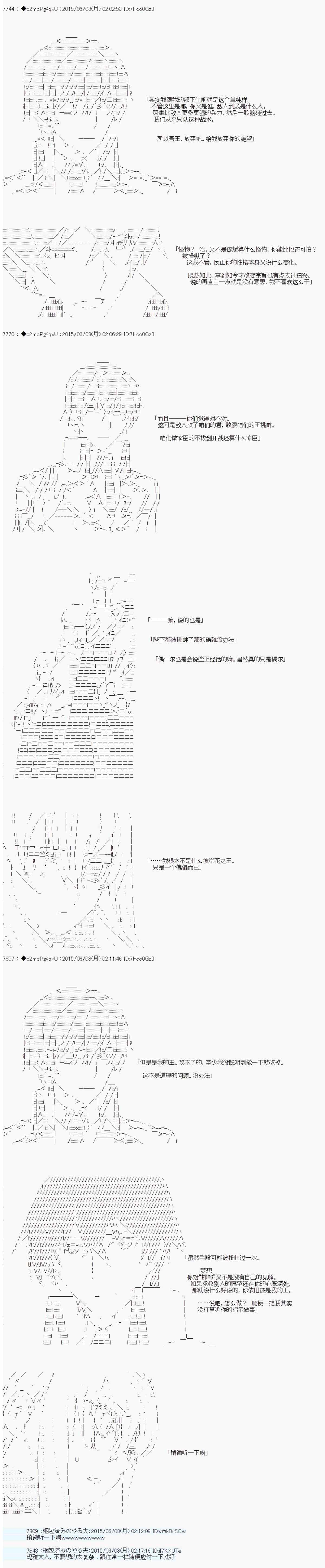 《第十一次中圣杯：彼岸岛圣杯战争遁甲阵》漫画最新章节第6话免费下拉式在线观看章节第【22】张图片