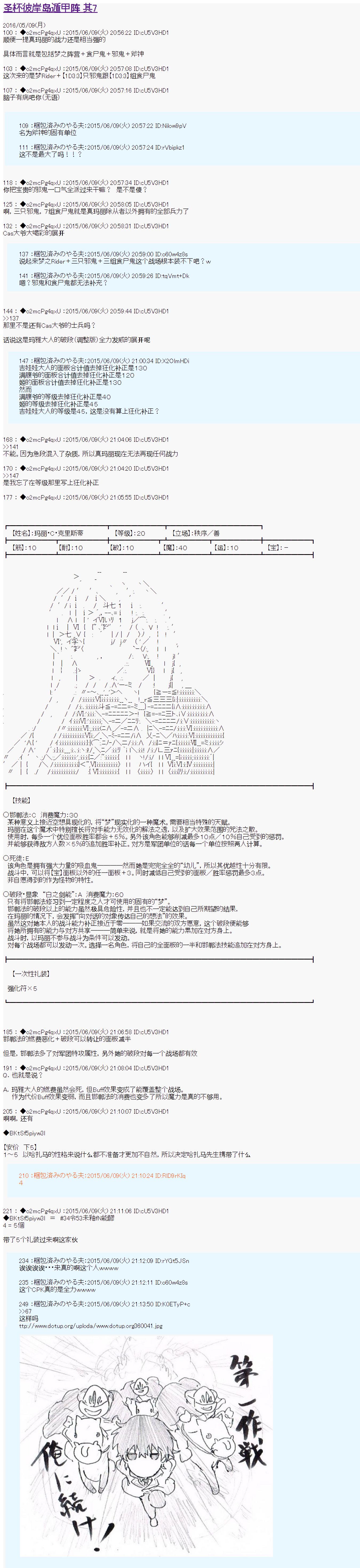 《第十一次中圣杯：彼岸岛圣杯战争遁甲阵》漫画最新章节第7话免费下拉式在线观看章节第【1】张图片