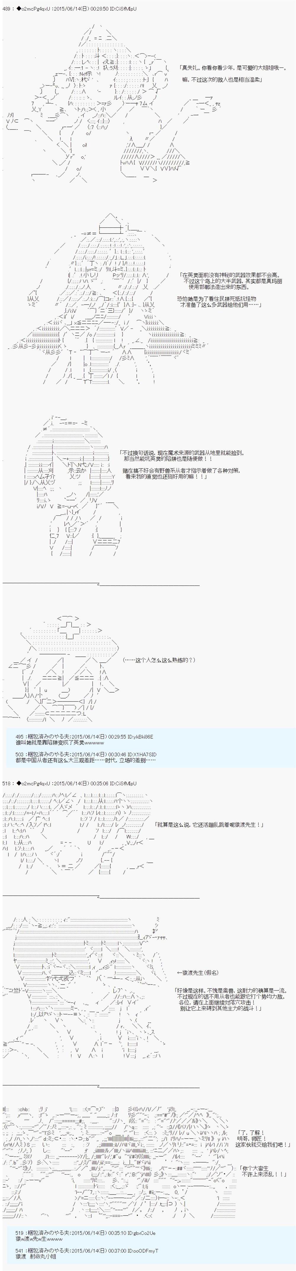 《第十一次中圣杯：彼岸岛圣杯战争遁甲阵》漫画最新章节第9话免费下拉式在线观看章节第【7】张图片