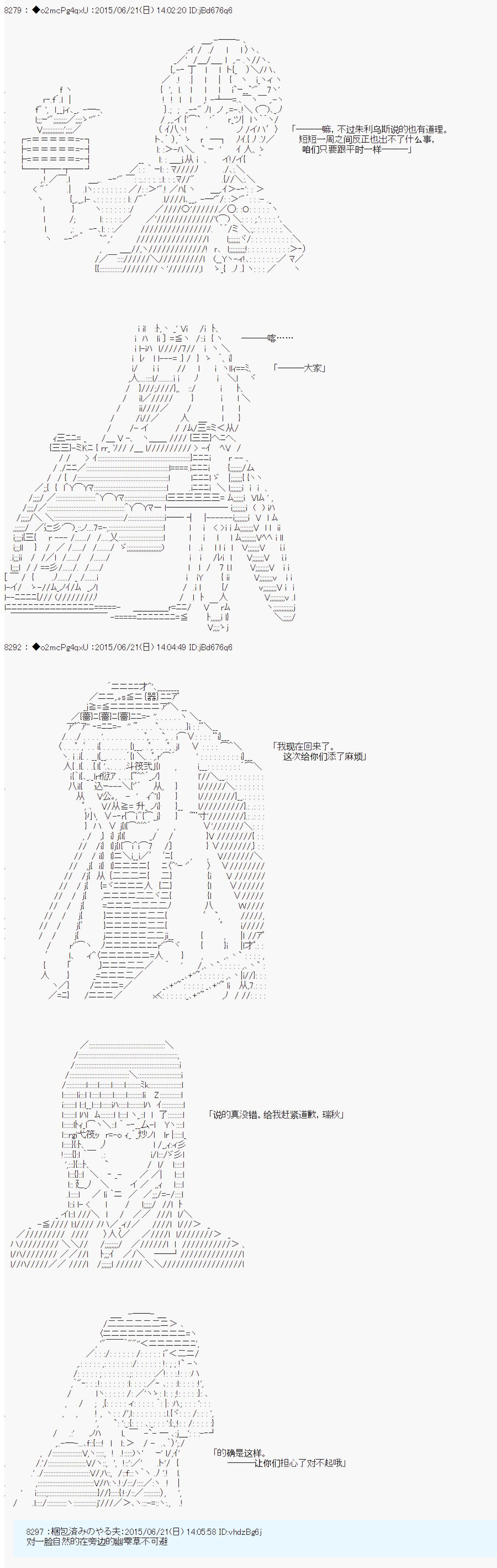 《第十一次中圣杯：彼岸岛圣杯战争遁甲阵》漫画最新章节第12话免费下拉式在线观看章节第【7】张图片