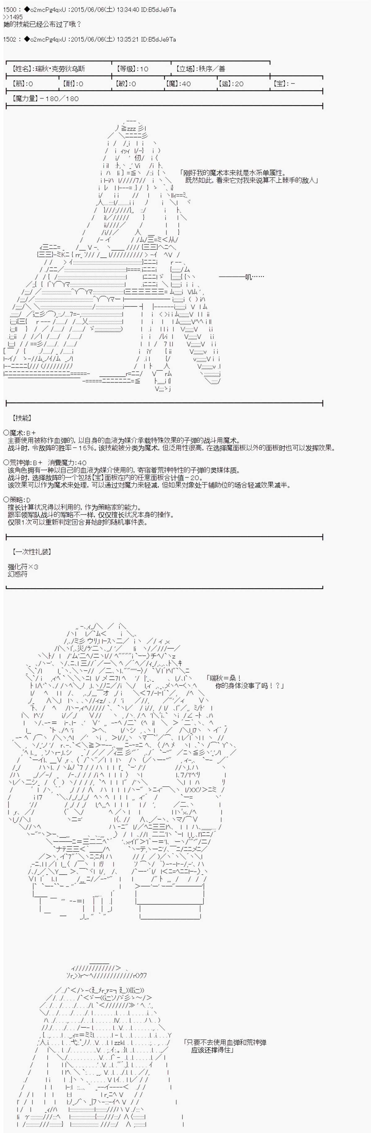 《第十一次中圣杯：彼岸岛圣杯战争遁甲阵》漫画最新章节第5话免费下拉式在线观看章节第【31】张图片