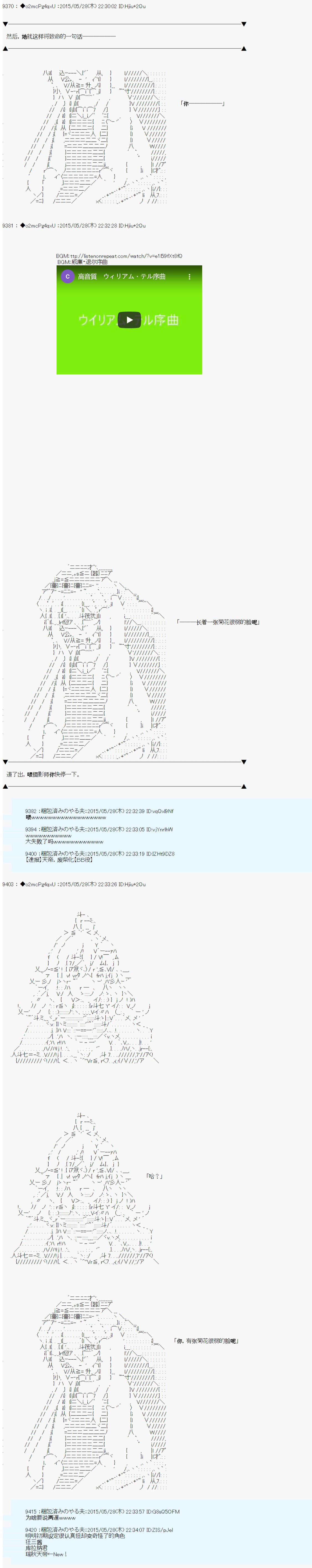 《第十一次中圣杯：彼岸岛圣杯战争遁甲阵》漫画最新章节第0.75话 OP免费下拉式在线观看章节第【4】张图片