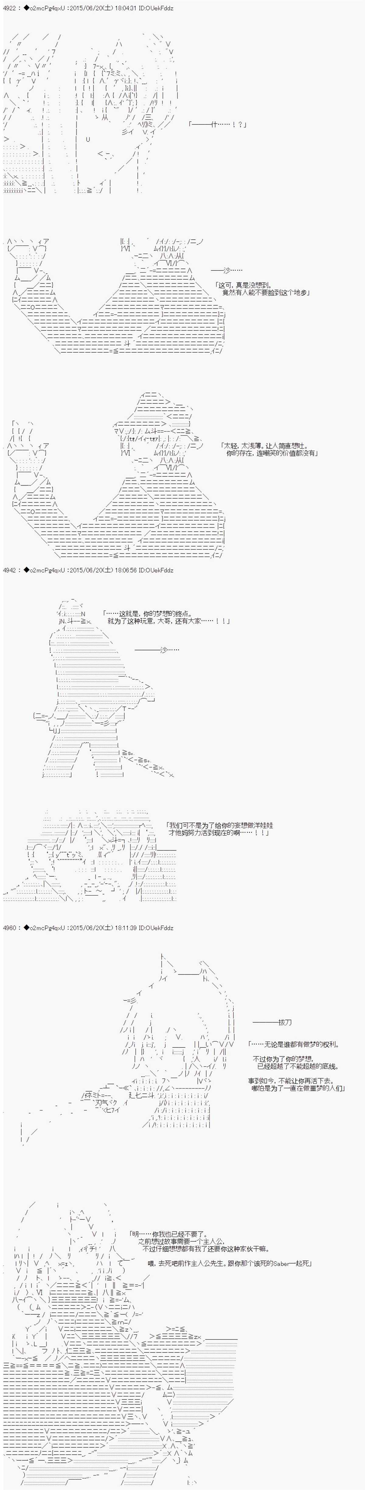 《第十一次中圣杯：彼岸岛圣杯战争遁甲阵》漫画最新章节第11话免费下拉式在线观看章节第【18】张图片