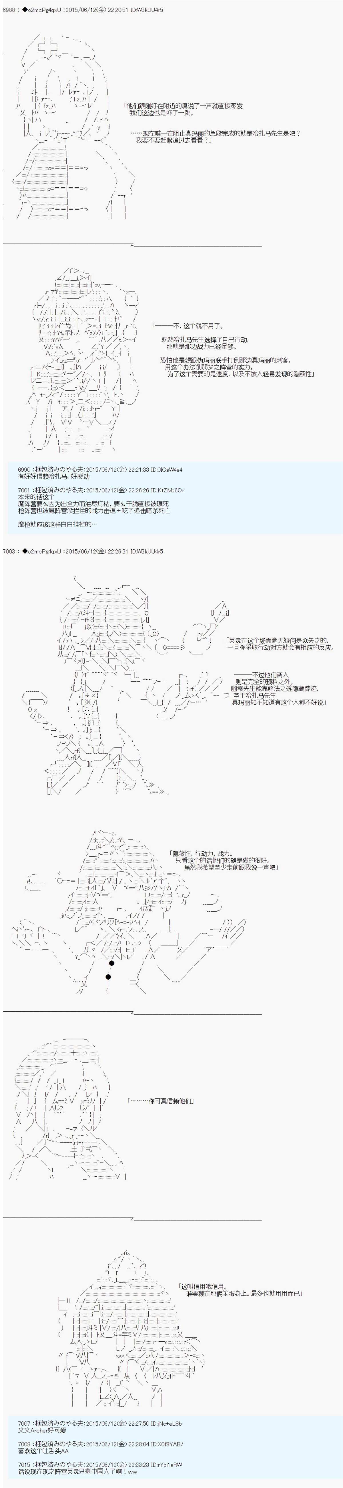 《第十一次中圣杯：彼岸岛圣杯战争遁甲阵》漫画最新章节第8话免费下拉式在线观看章节第【10】张图片