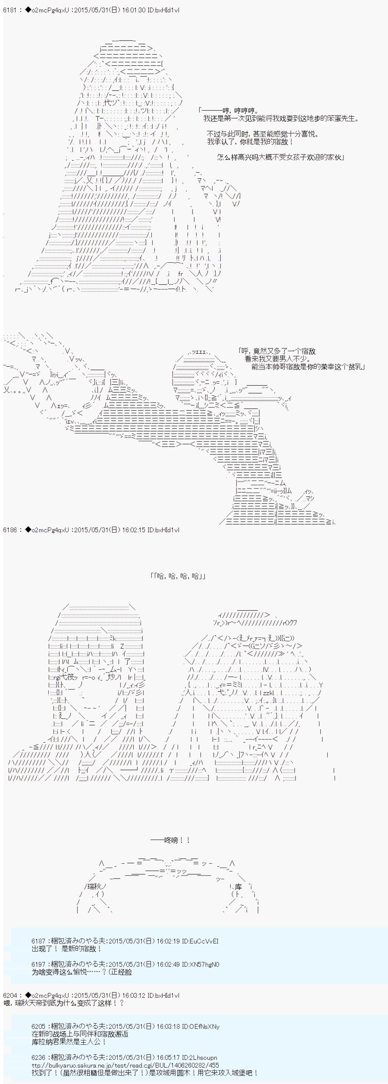 《第十一次中圣杯：彼岸岛圣杯战争遁甲阵》漫画最新章节第2话免费下拉式在线观看章节第【17】张图片