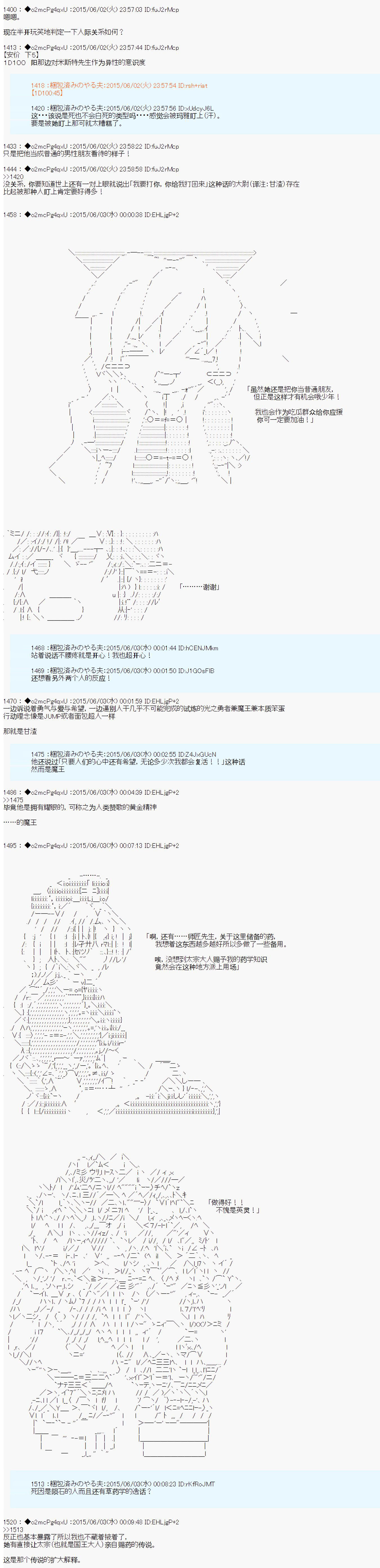 《第十一次中圣杯：彼岸岛圣杯战争遁甲阵》漫画最新章节第3话免费下拉式在线观看章节第【22】张图片