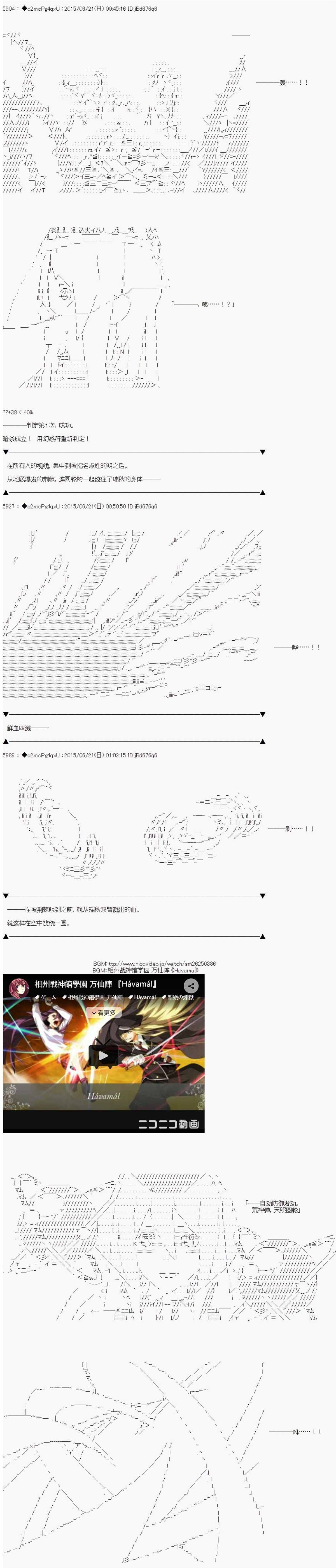 《第十一次中圣杯：彼岸岛圣杯战争遁甲阵》漫画最新章节第11话免费下拉式在线观看章节第【25】张图片