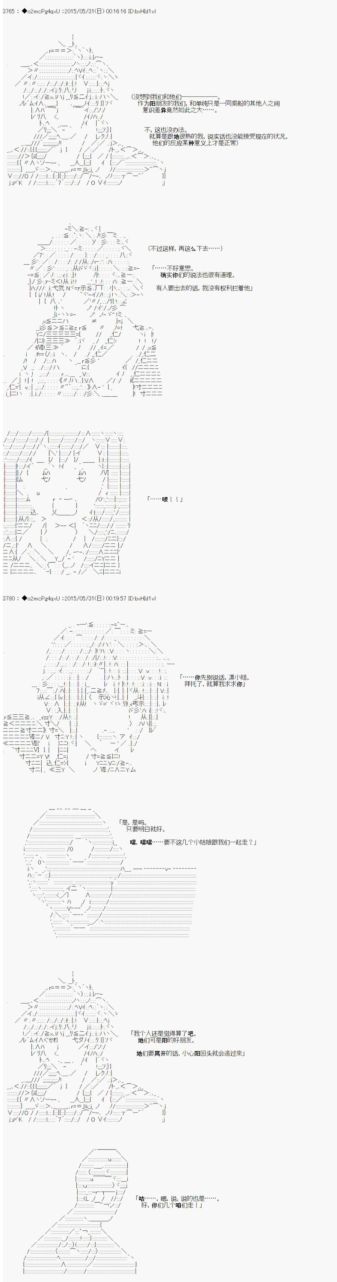 《第十一次中圣杯：彼岸岛圣杯战争遁甲阵》漫画最新章节第1话免费下拉式在线观看章节第【14】张图片