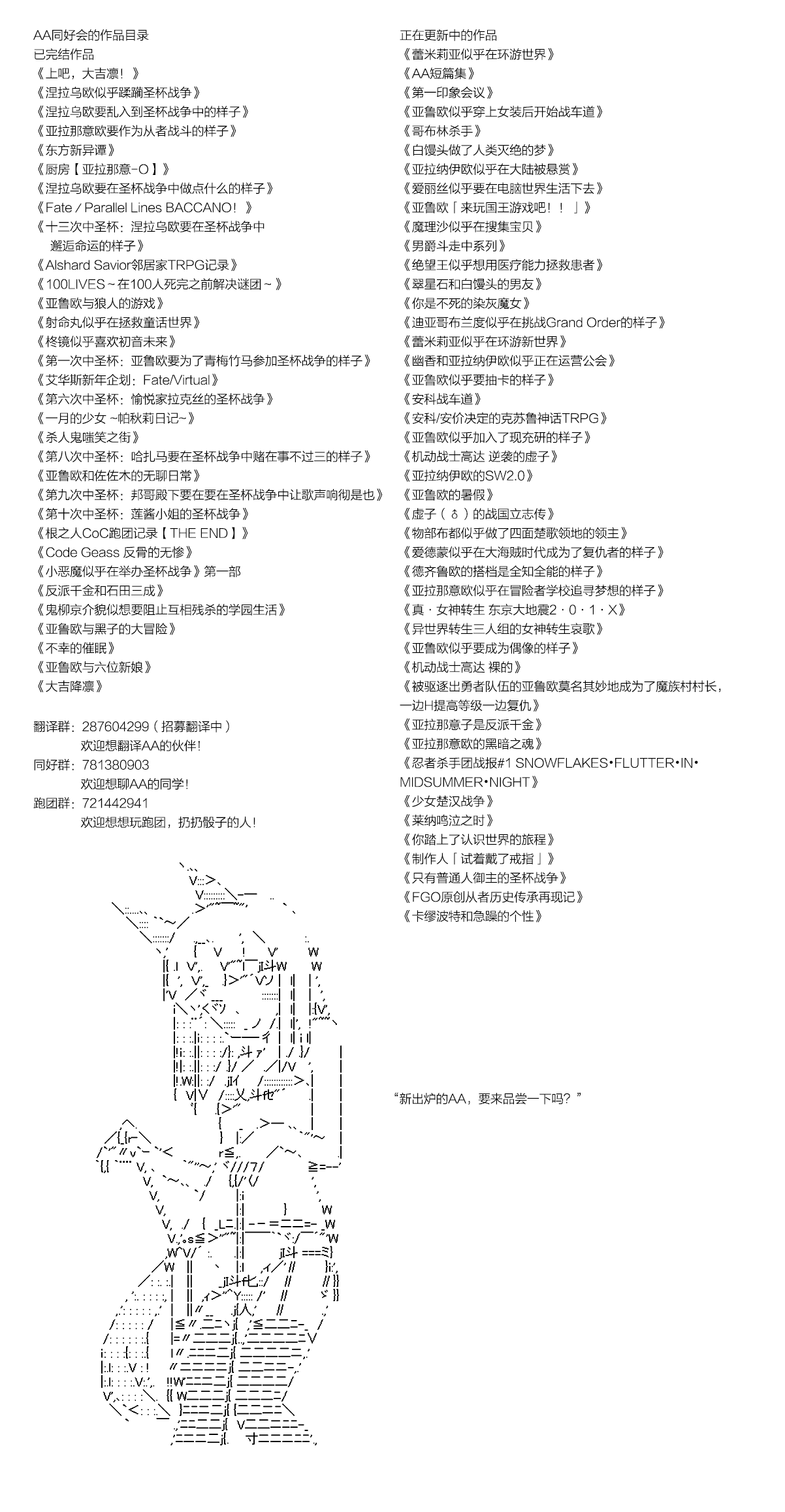 《第十一次中圣杯：彼岸岛圣杯战争遁甲阵》漫画最新章节第7话免费下拉式在线观看章节第【44】张图片