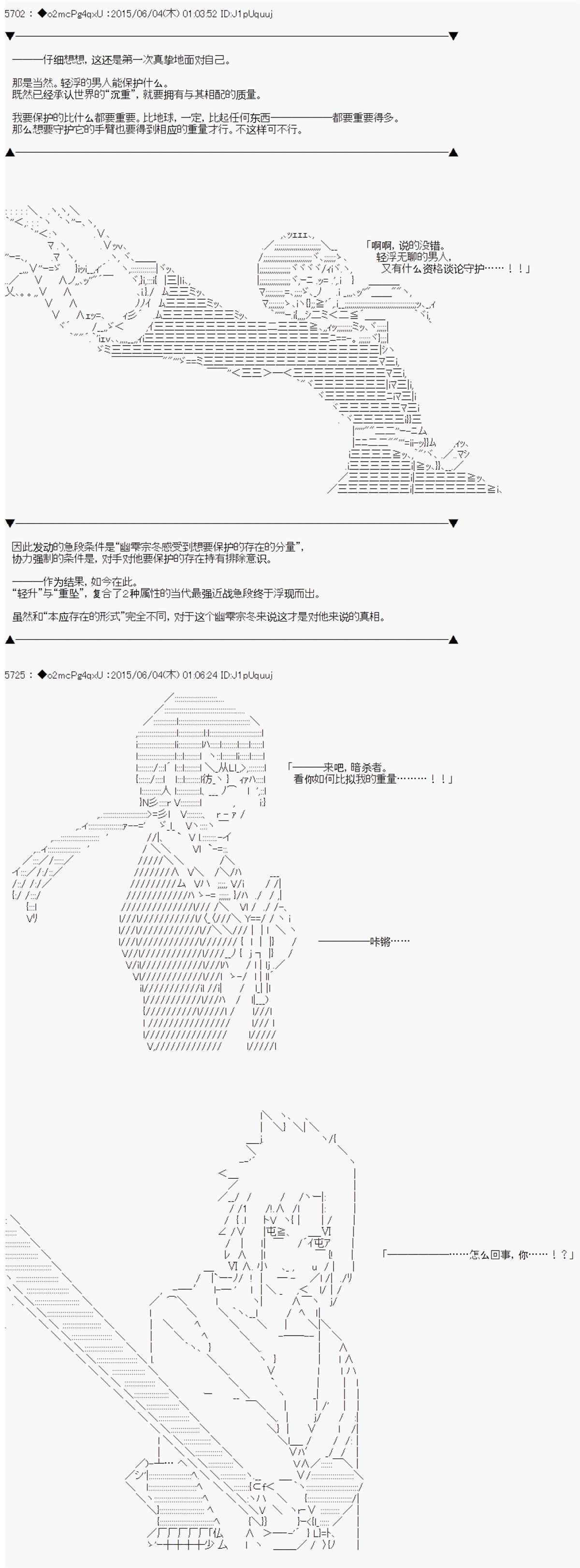 《第十一次中圣杯：彼岸岛圣杯战争遁甲阵》漫画最新章节第4话免费下拉式在线观看章节第【18】张图片