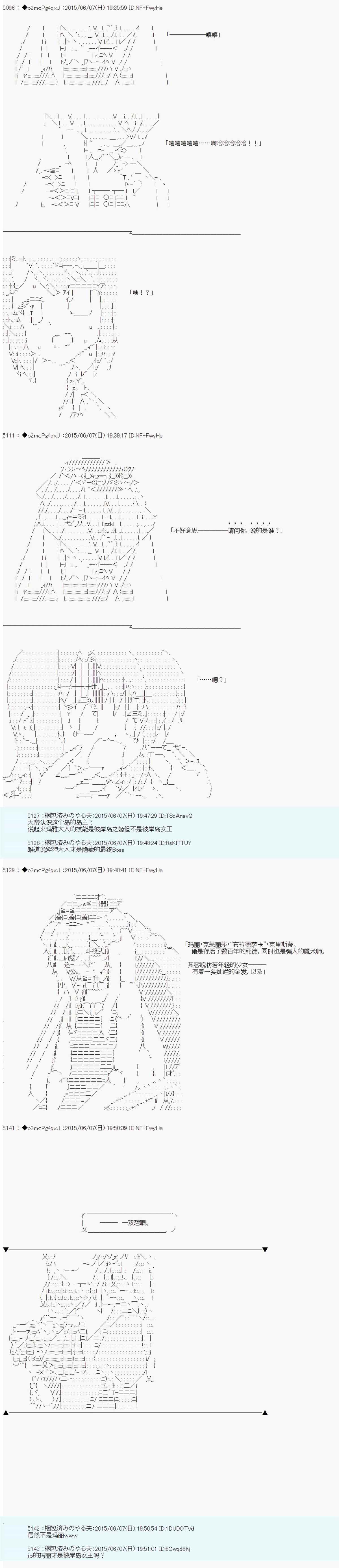 《第十一次中圣杯：彼岸岛圣杯战争遁甲阵》漫画最新章节第6话免费下拉式在线观看章节第【3】张图片