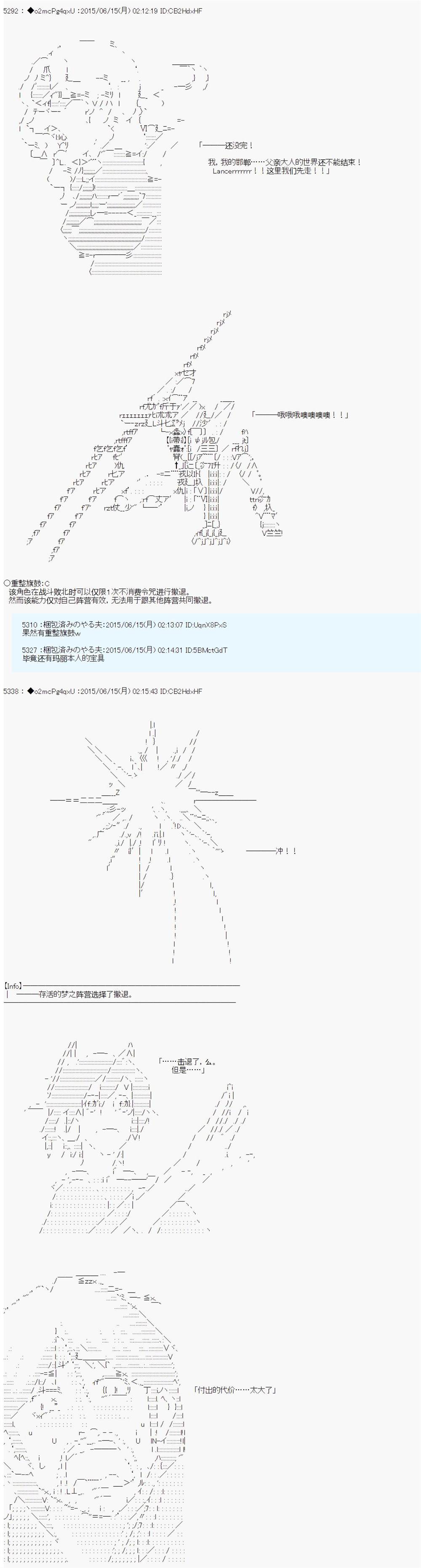 《第十一次中圣杯：彼岸岛圣杯战争遁甲阵》漫画最新章节第9话免费下拉式在线观看章节第【45】张图片