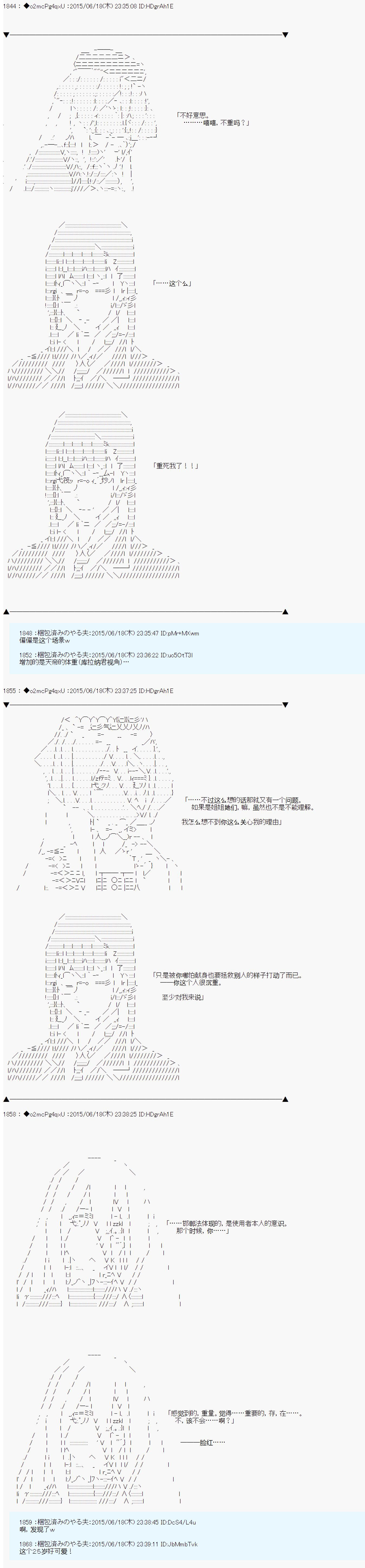 《第十一次中圣杯：彼岸岛圣杯战争遁甲阵》漫画最新章节第10话免费下拉式在线观看章节第【32】张图片