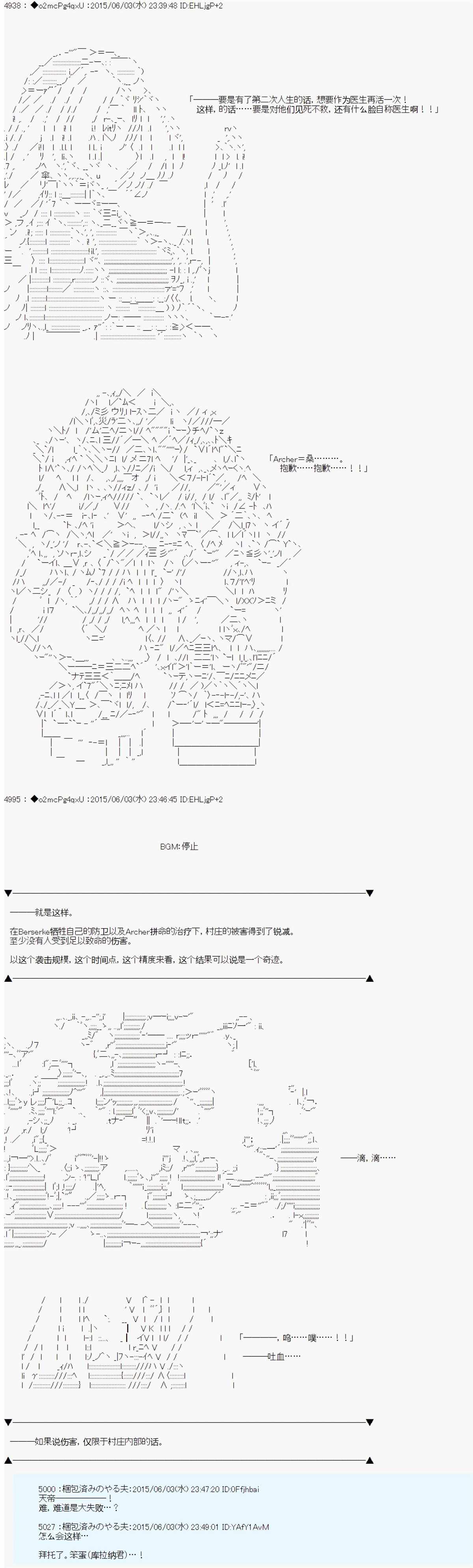 《第十一次中圣杯：彼岸岛圣杯战争遁甲阵》漫画最新章节第4话免费下拉式在线观看章节第【11】张图片