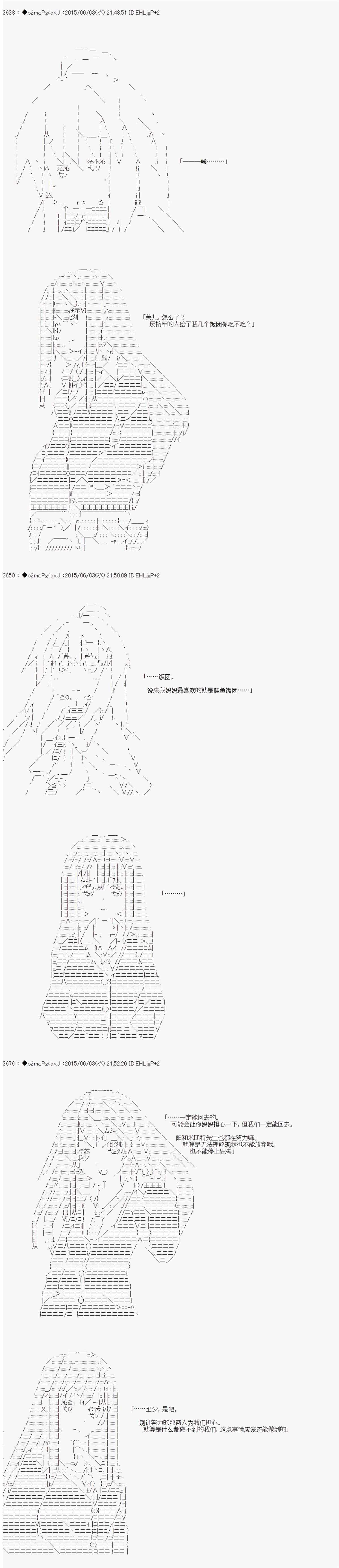 《第十一次中圣杯：彼岸岛圣杯战争遁甲阵》漫画最新章节第4话免费下拉式在线观看章节第【2】张图片