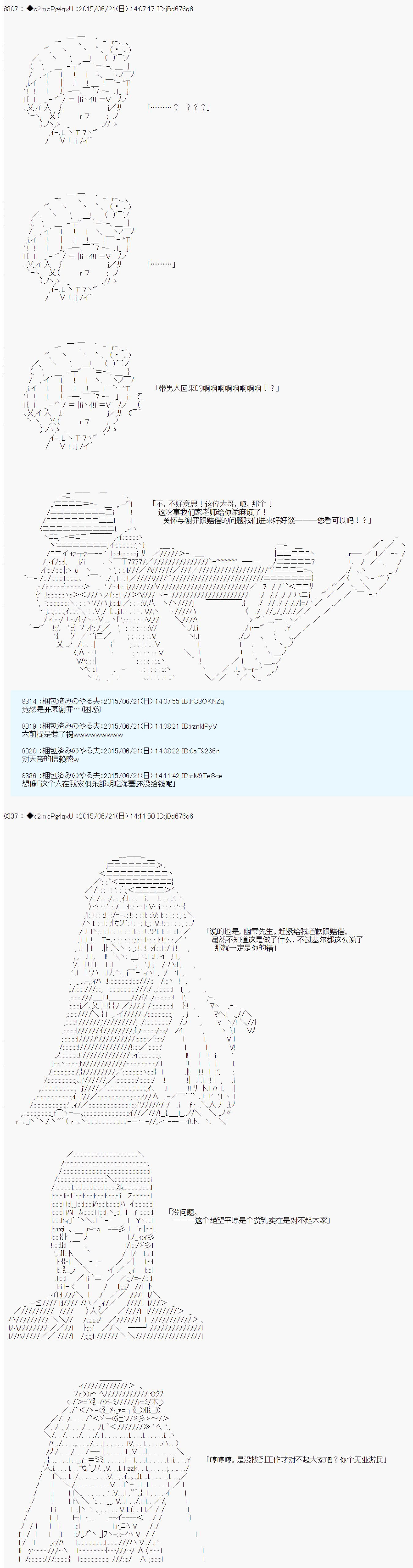 《第十一次中圣杯：彼岸岛圣杯战争遁甲阵》漫画最新章节第12话免费下拉式在线观看章节第【8】张图片
