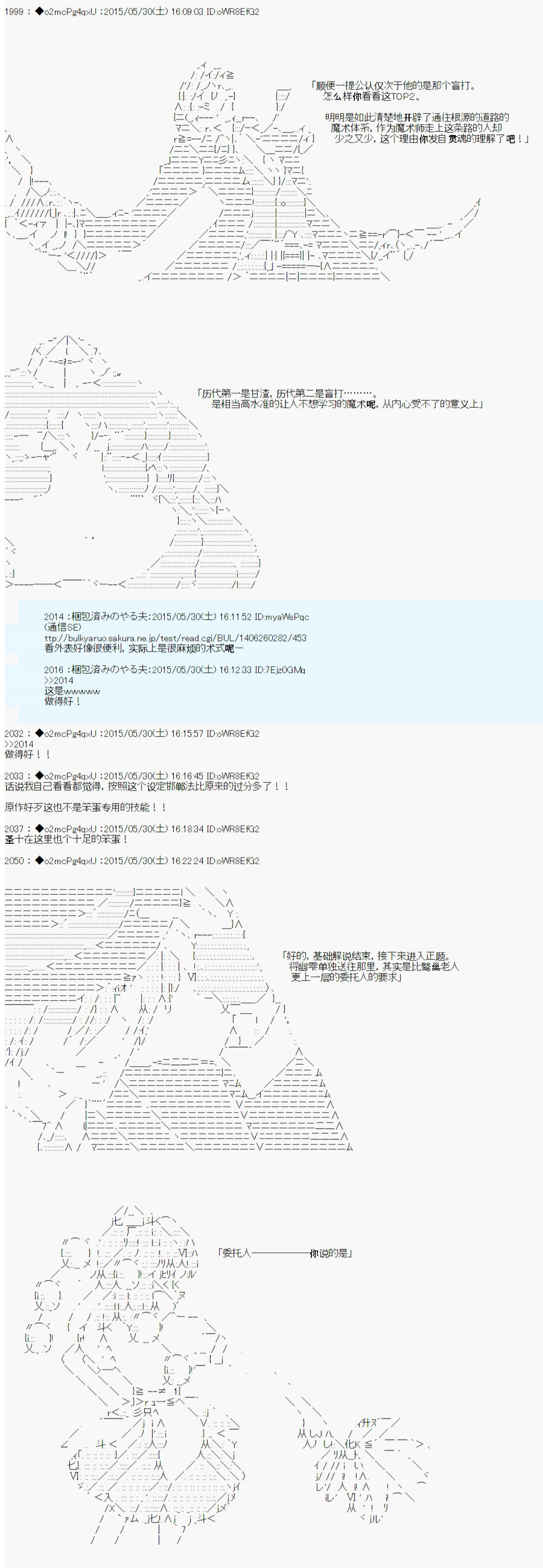 《第十一次中圣杯：彼岸岛圣杯战争遁甲阵》漫画最新章节第0.75话 OP免费下拉式在线观看章节第【16】张图片