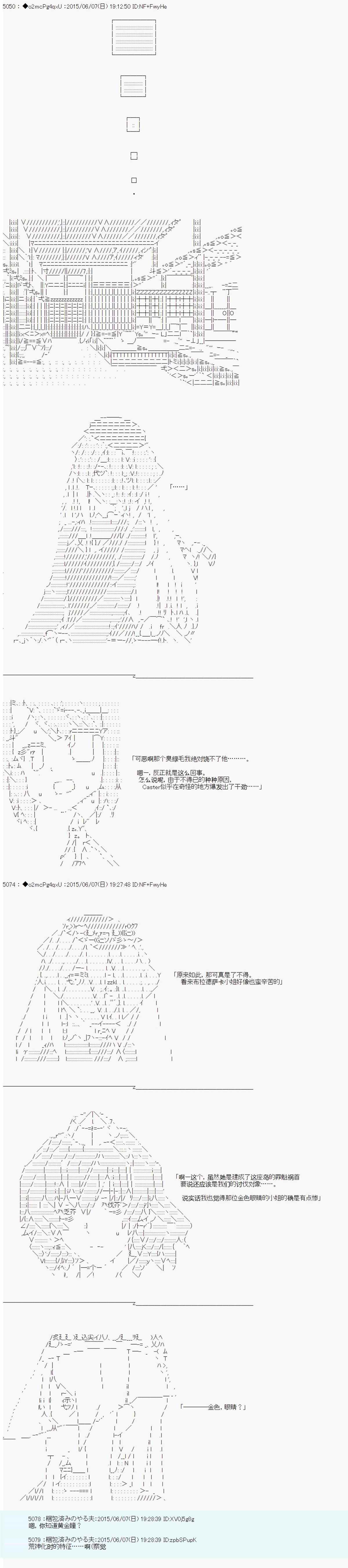 《第十一次中圣杯：彼岸岛圣杯战争遁甲阵》漫画最新章节第6话免费下拉式在线观看章节第【2】张图片