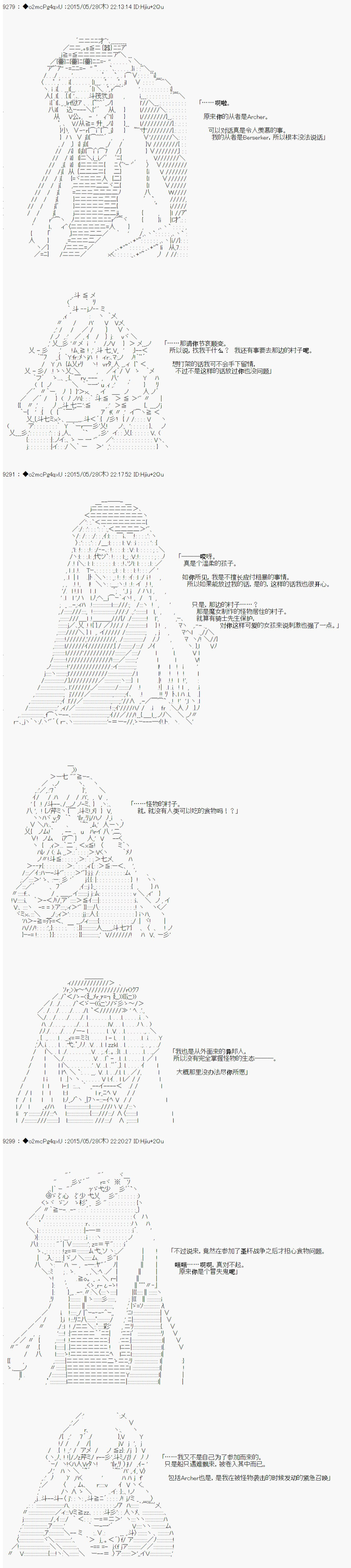 《第十一次中圣杯：彼岸岛圣杯战争遁甲阵》漫画最新章节第0.75话 OP免费下拉式在线观看章节第【2】张图片